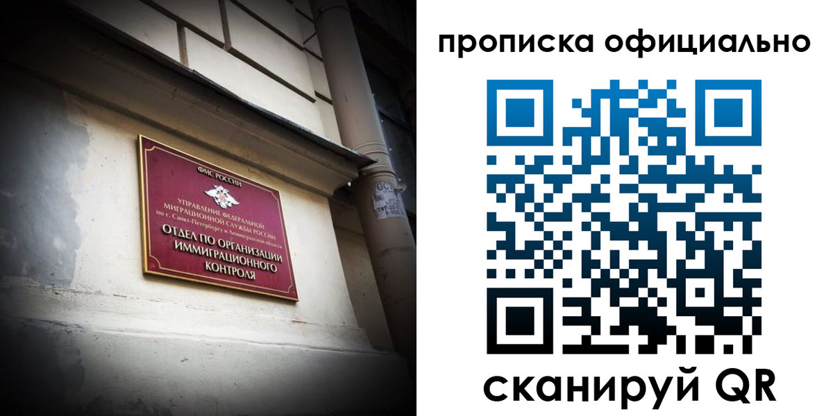 прописка гарантия в Лесном