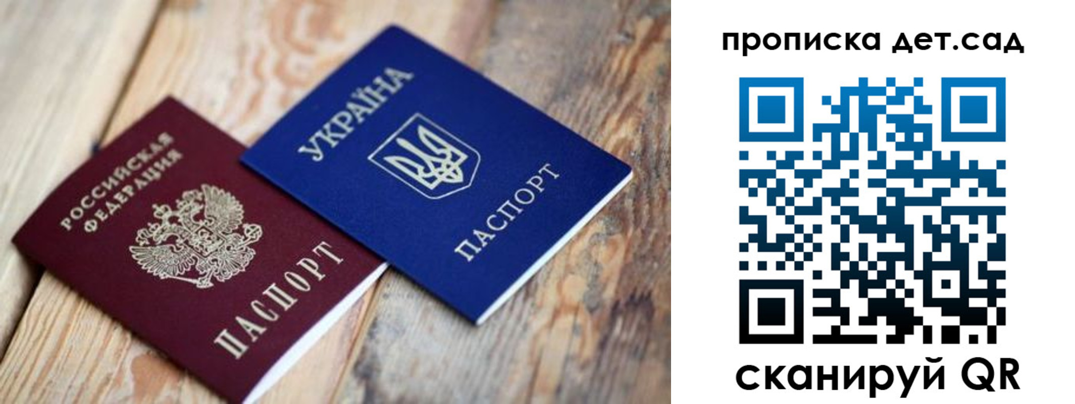 прописка для работы в Лесном
