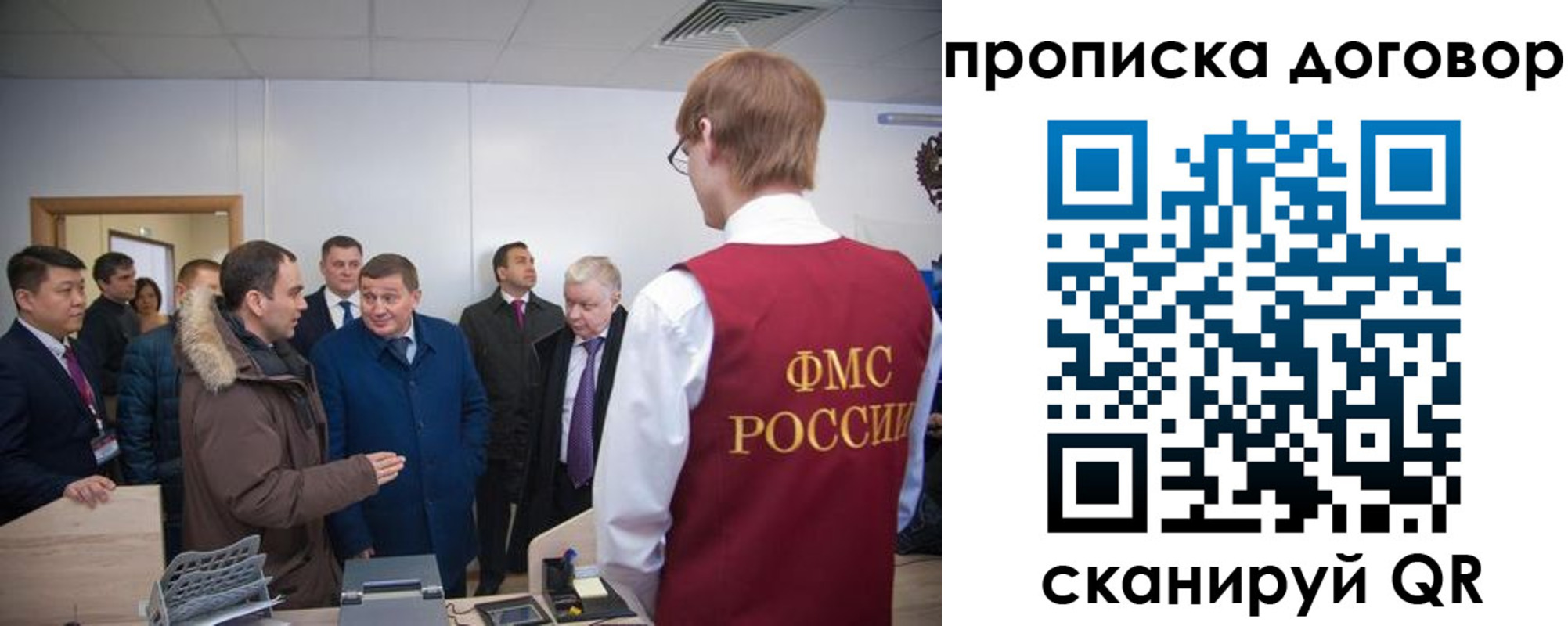 миграционный учет в Лесном