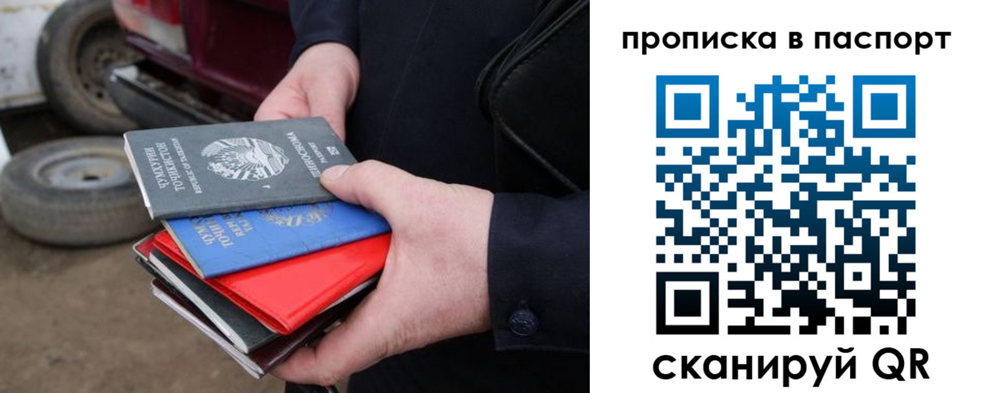 прописка в квартире в Лесном
