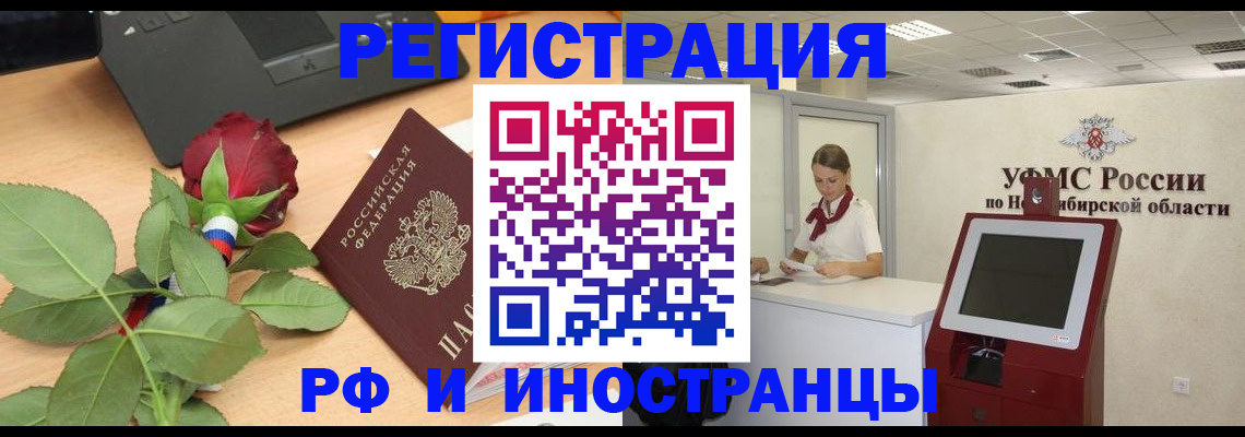 временная регистрация поиск в Лесном