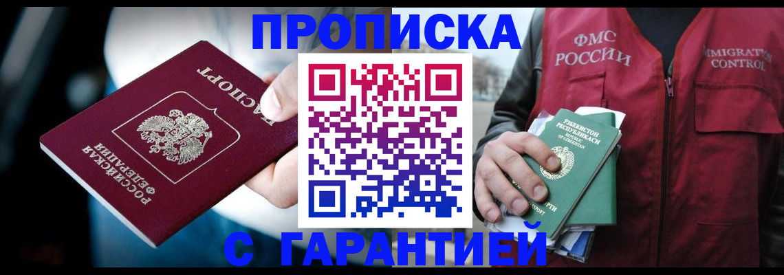 прописка для военкомата в Лесном